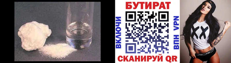 Бутират BDO  где можно купить   Новочебоксарск 