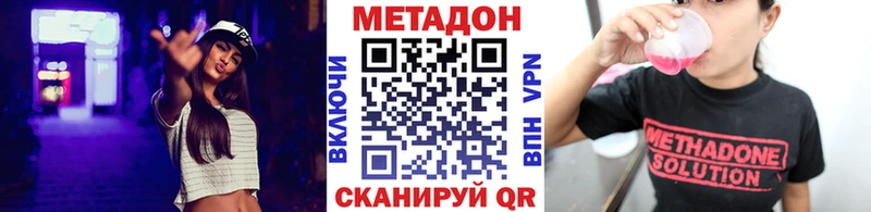 МЕТАДОН кристалл Новочебоксарск